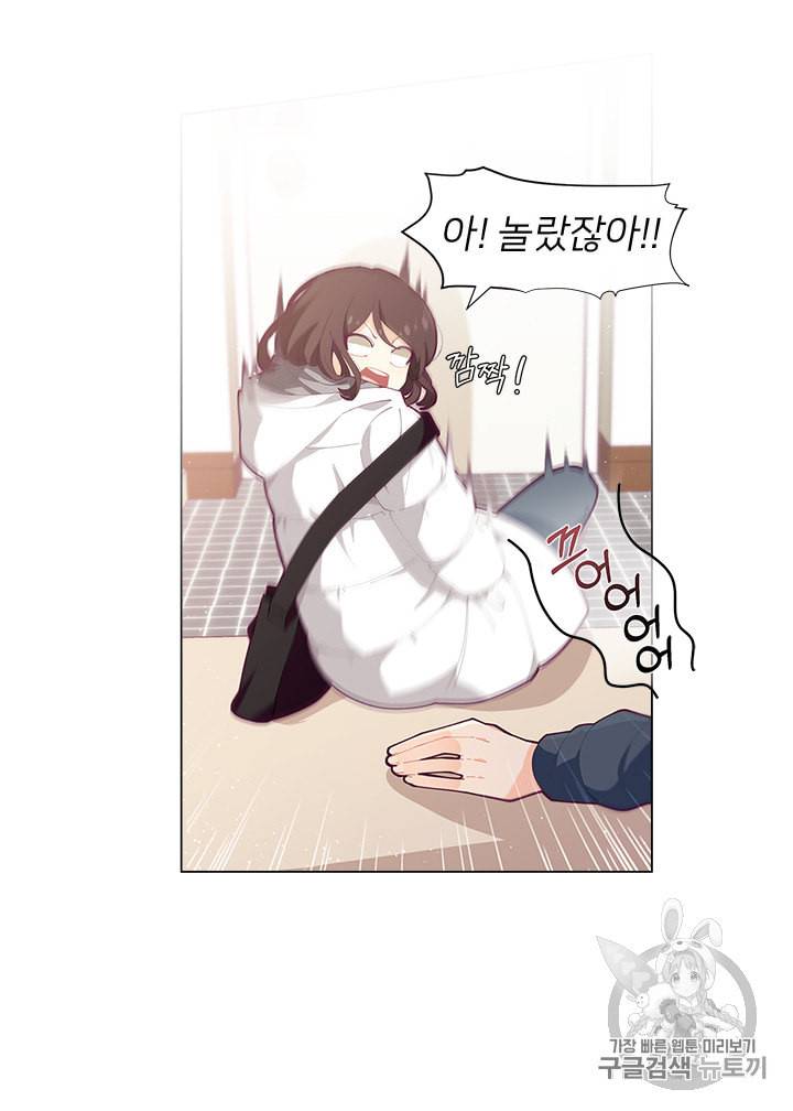 한 줄짜리 영애였을 터 1화 5
