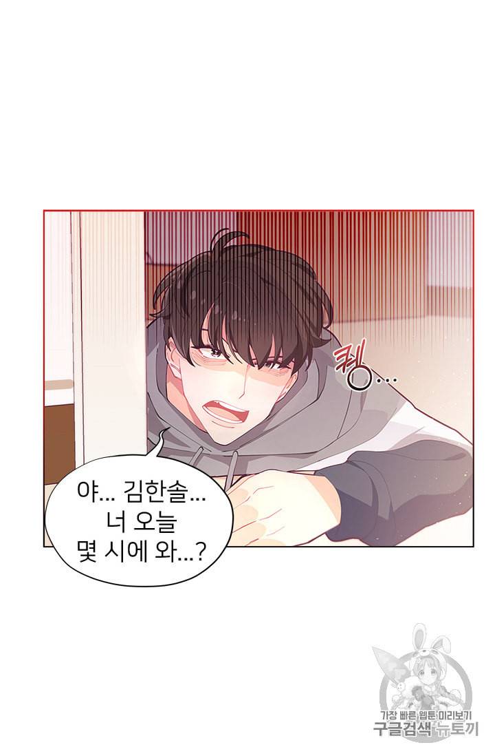 한 줄짜리 영애였을 터 1화 6