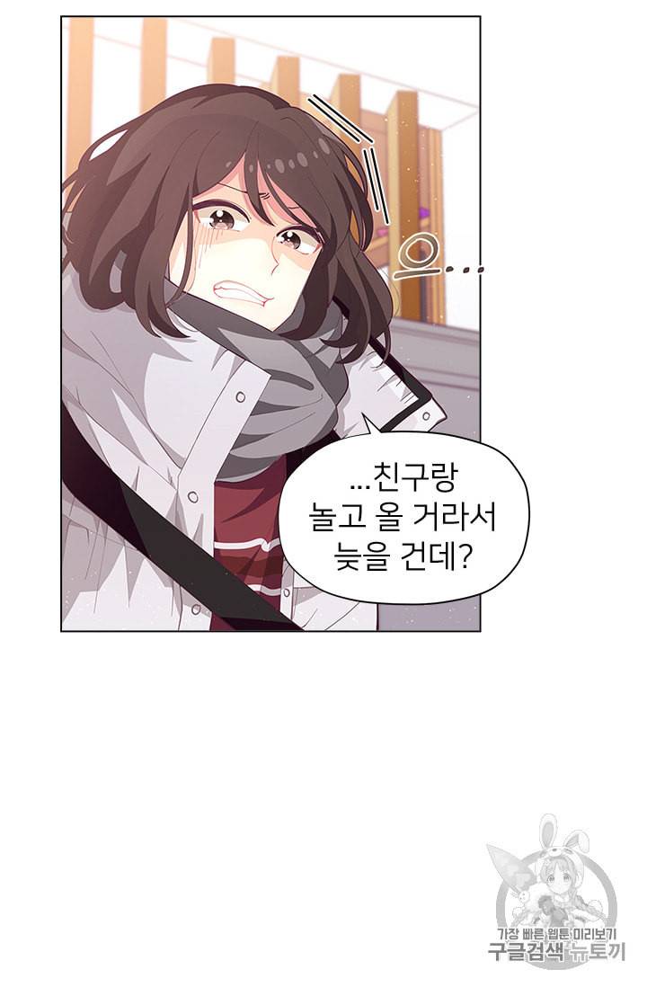 한 줄짜리 영애였을 터 1화 7
