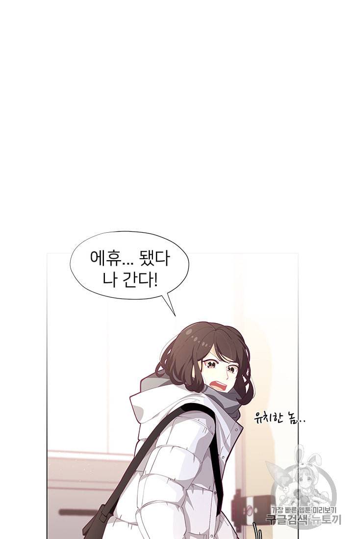 한 줄짜리 영애였을 터 1화 11