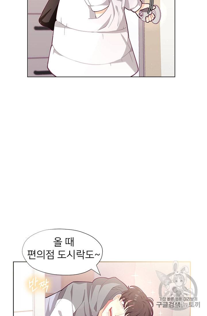 한 줄짜리 영애였을 터 1화 12