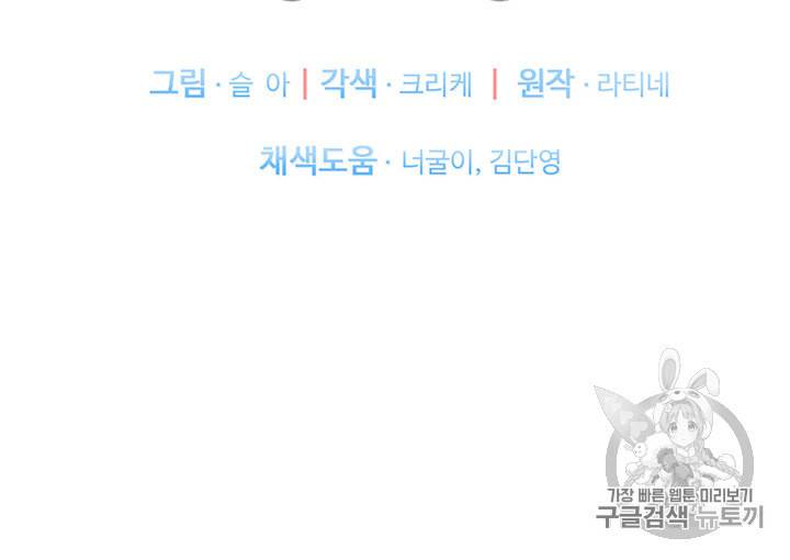 한 줄짜리 영애였을 터 1화 15