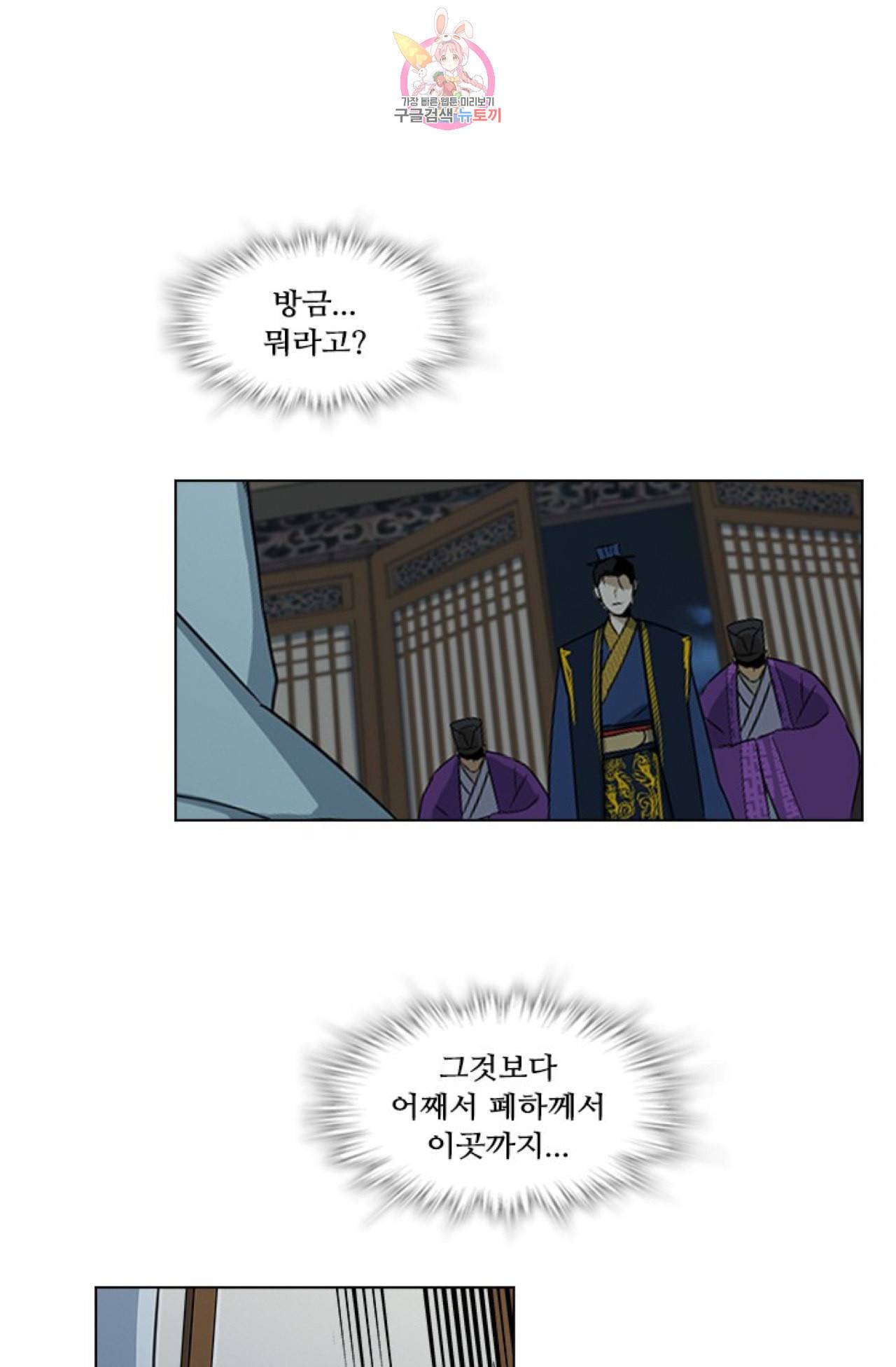 혼약  5화 1