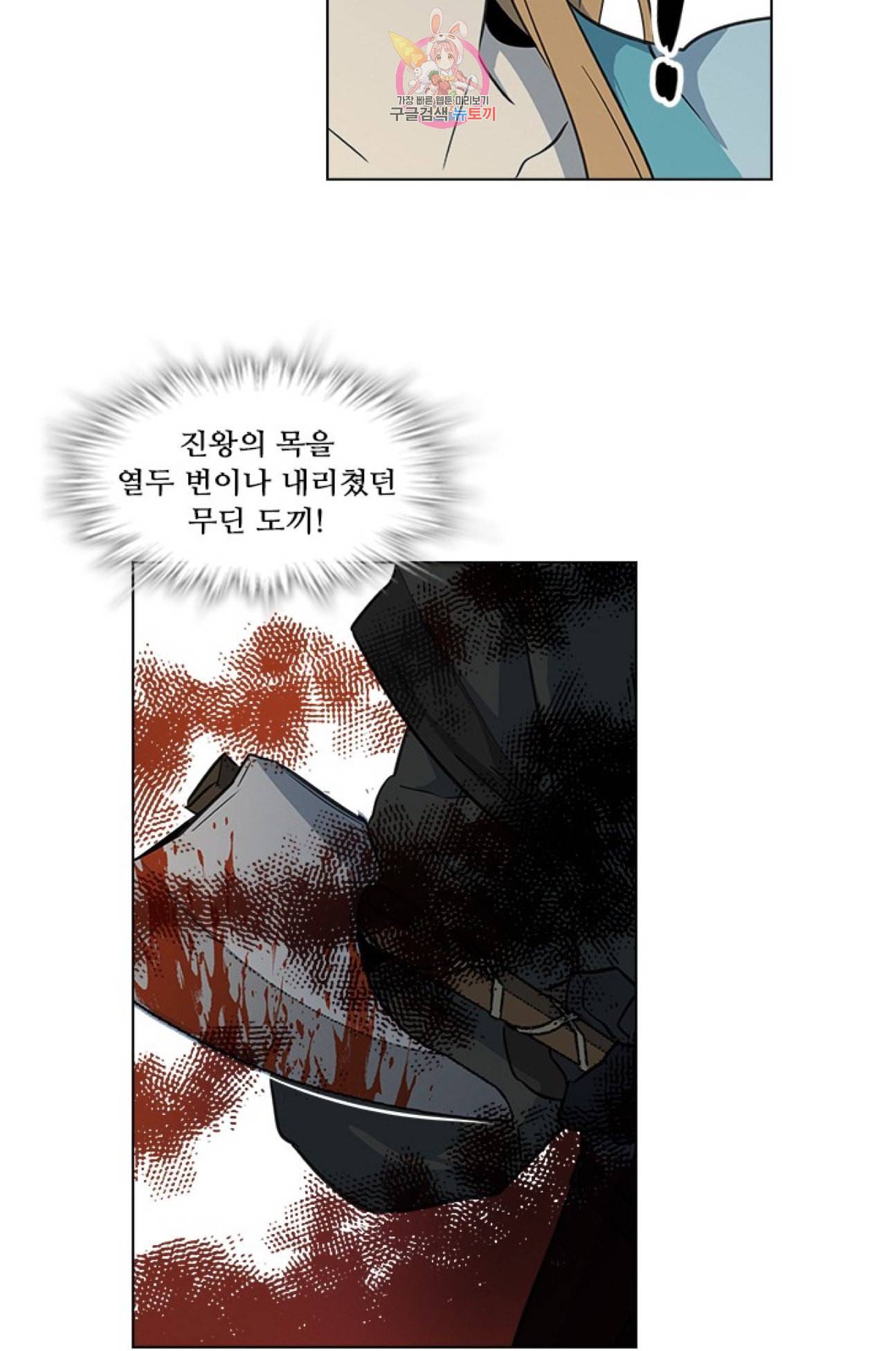 혼약  5화 3