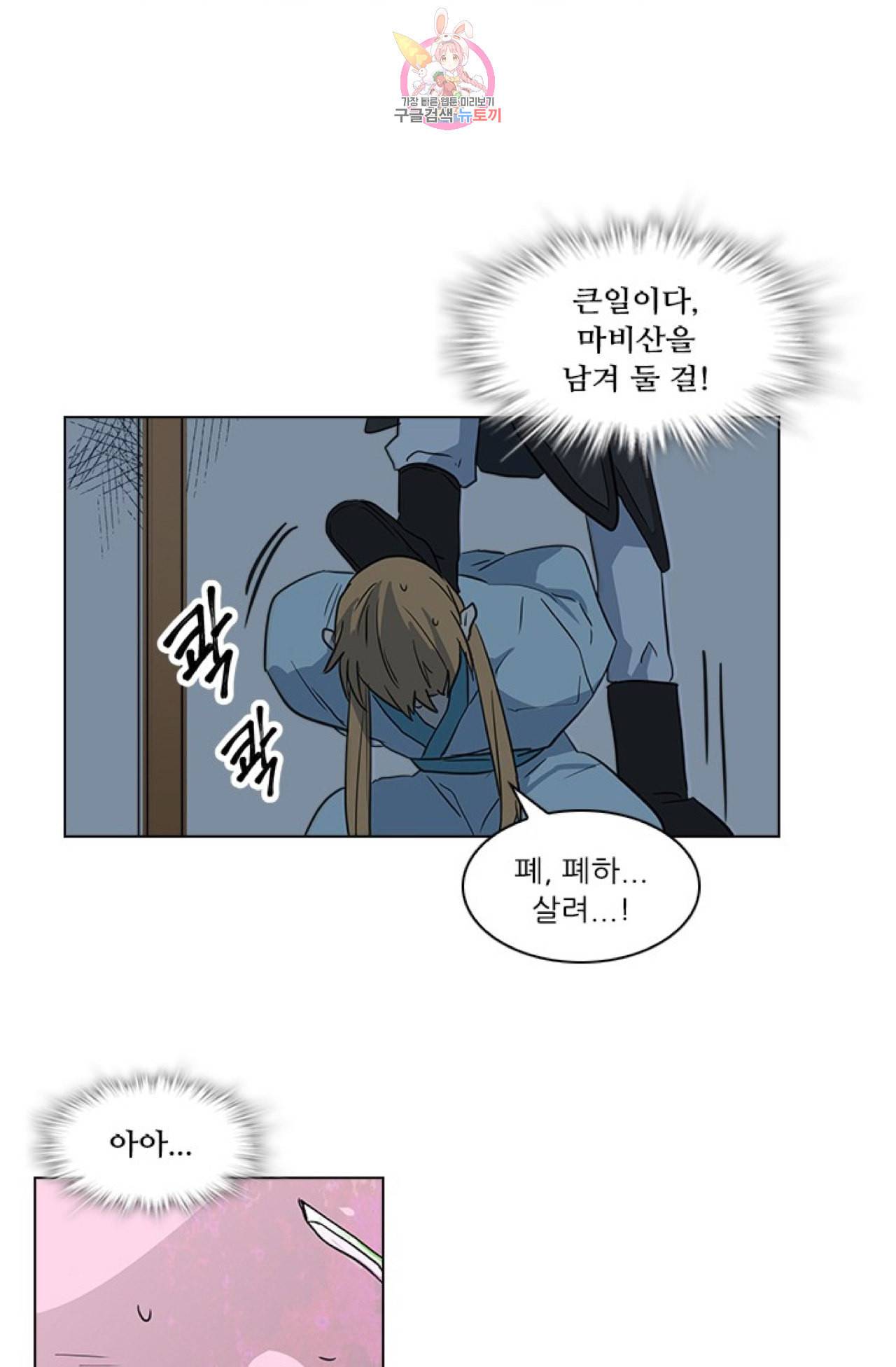 혼약  5화 4