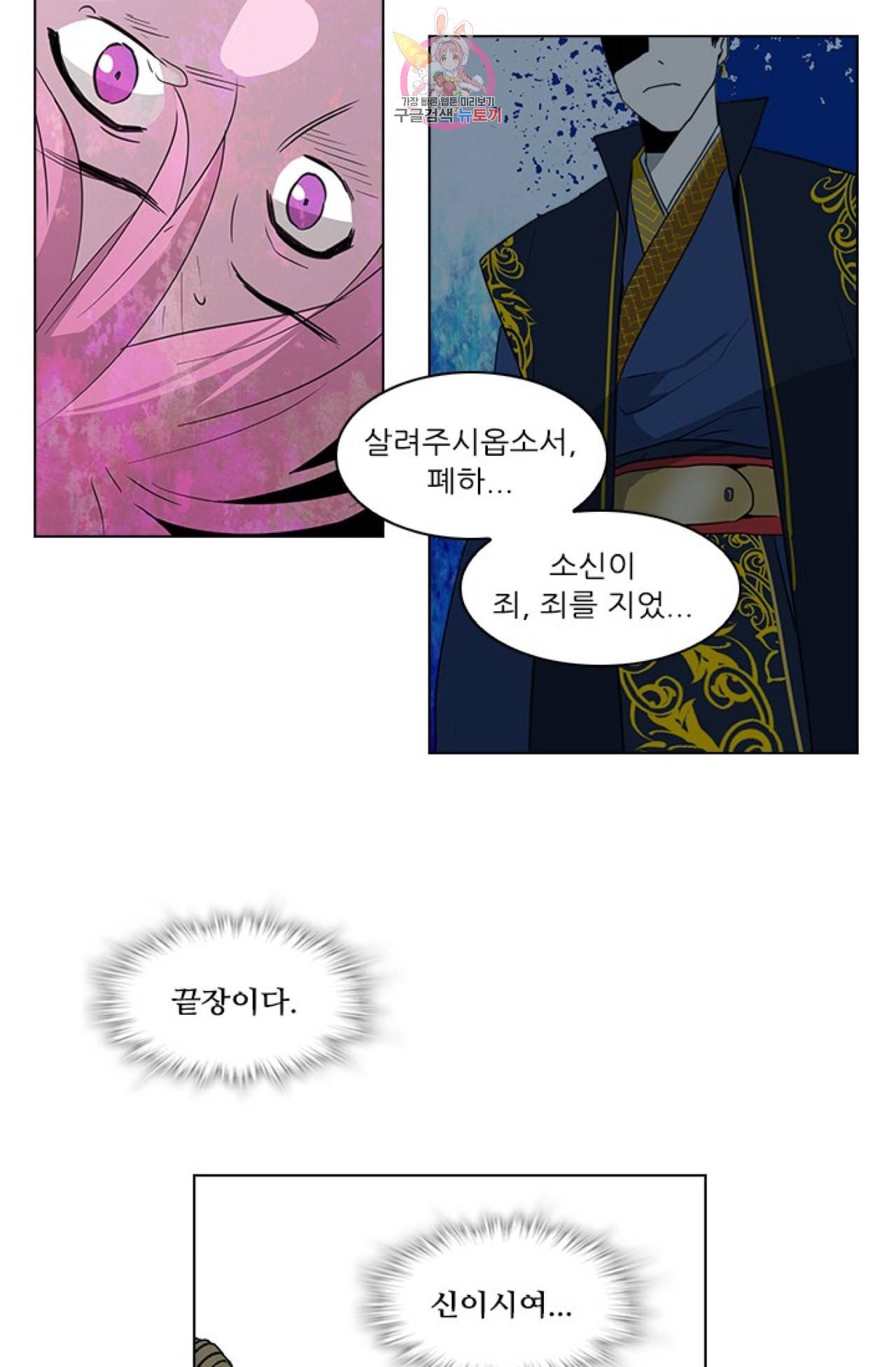 혼약  5화 5