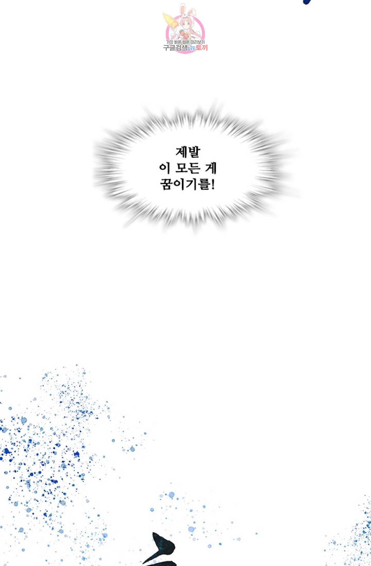 혼약  5화 7