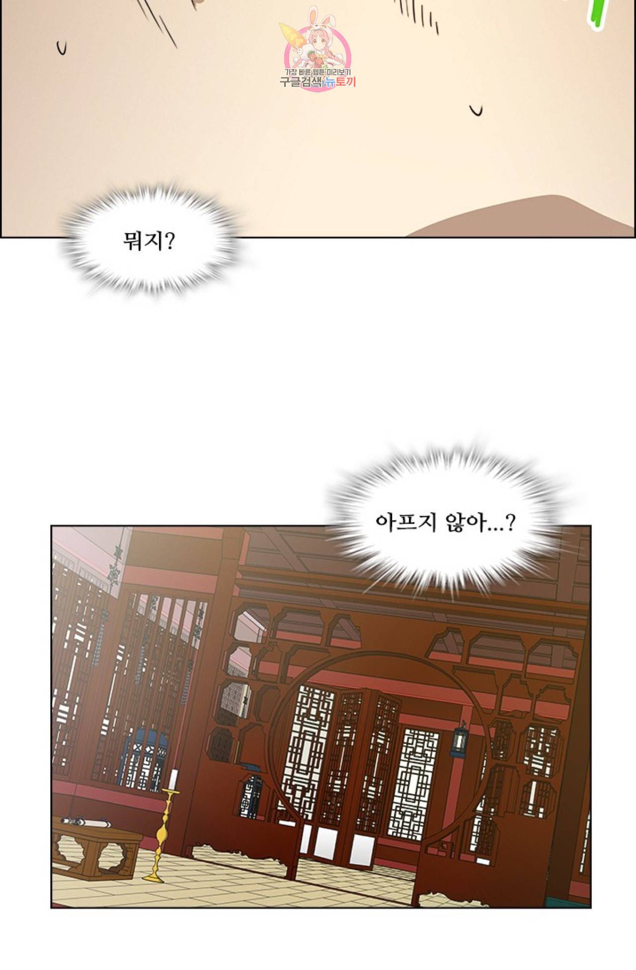 혼약  5화 11