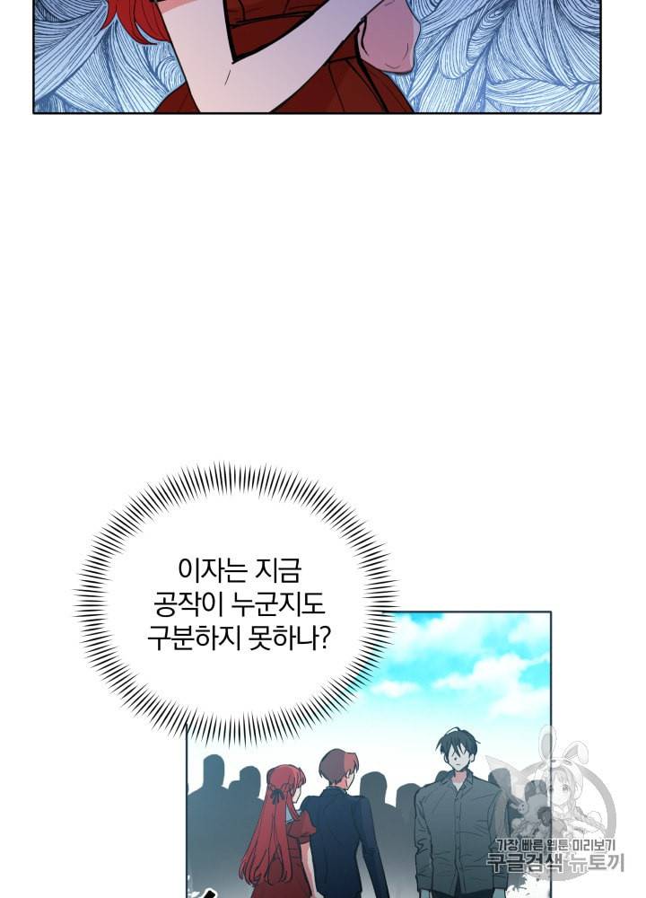 라미아 오르페가 죽었다 14화 4