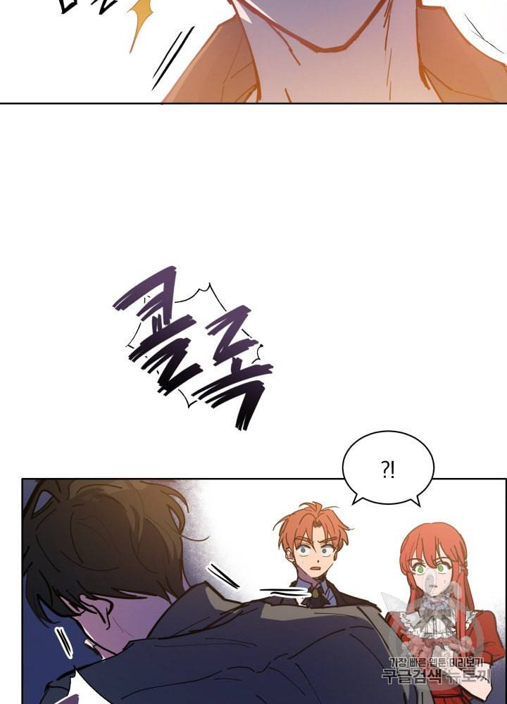라미아 오르페가 죽었다 14화 6