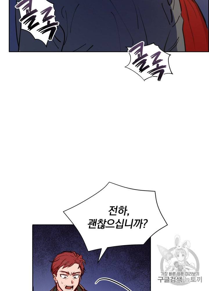 라미아 오르페가 죽었다 14화 7