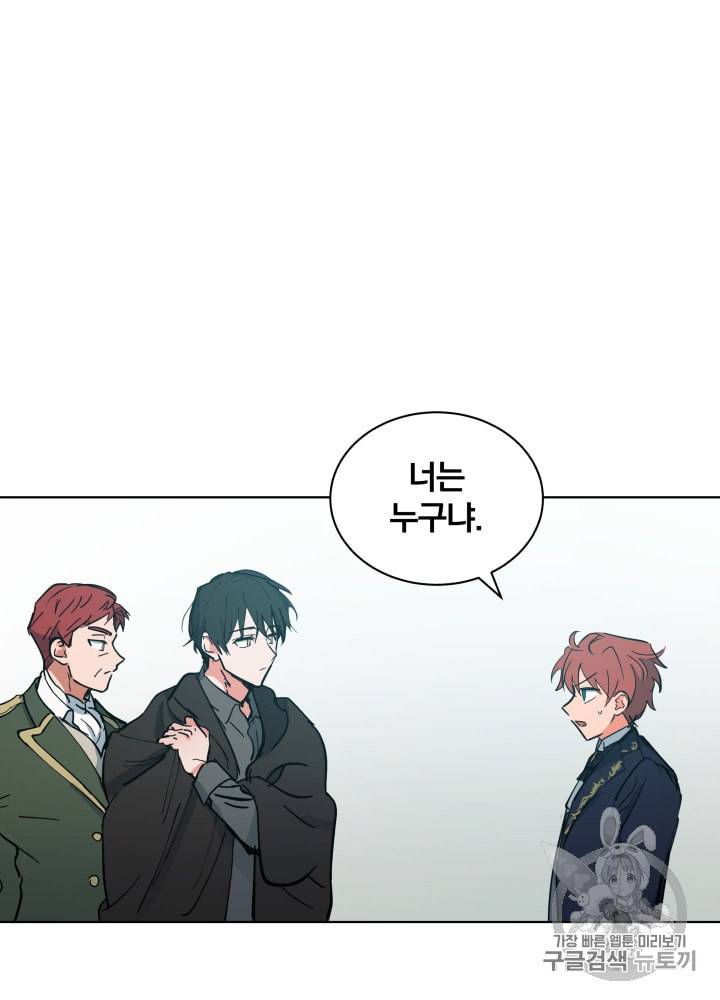 라미아 오르페가 죽었다 14화 15