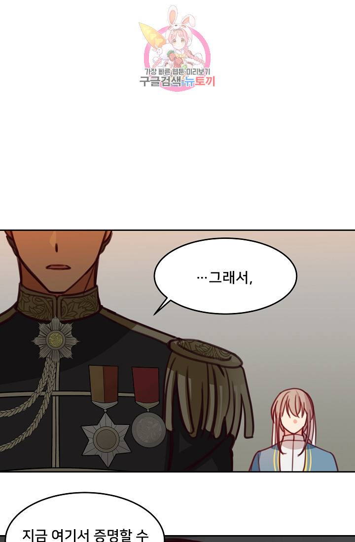 램프의 아미나 16화 1