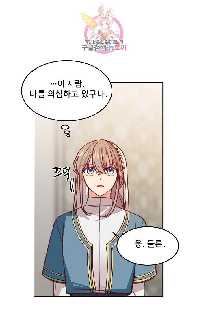 램프의 아미나 16화 4