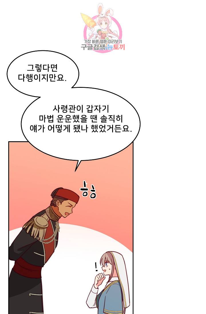 램프의 아미나 16화 5