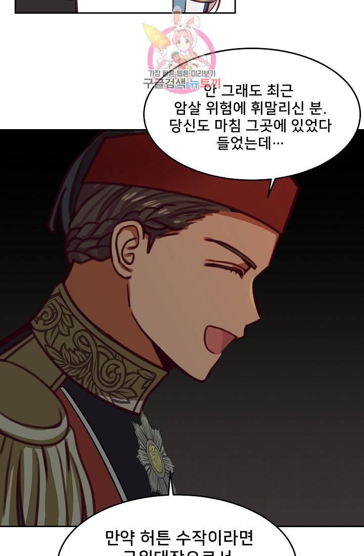 램프의 아미나 16화 6