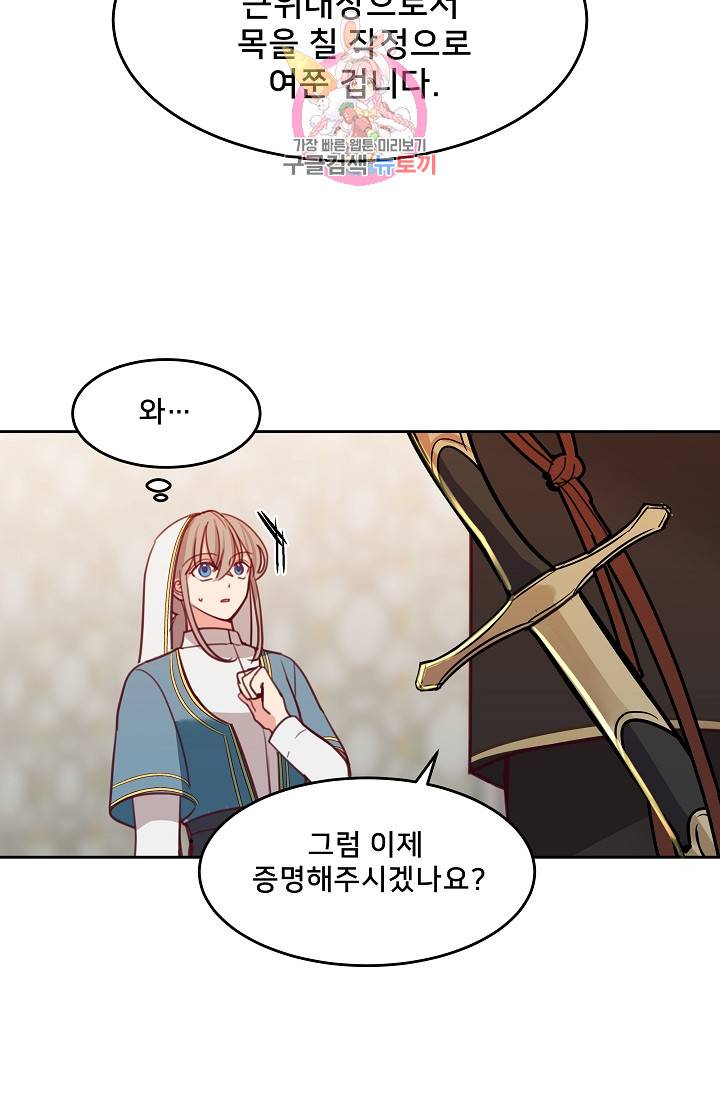 램프의 아미나 16화 7