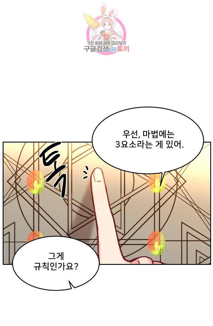 램프의 아미나 16화 9