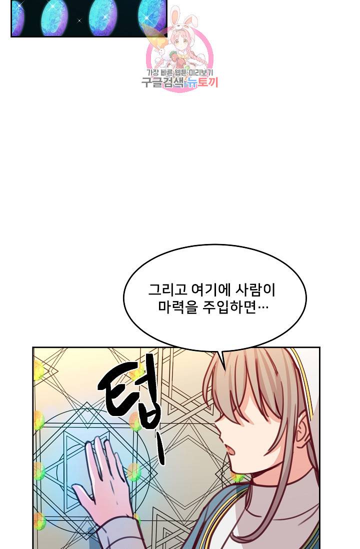 램프의 아미나 16화 11
