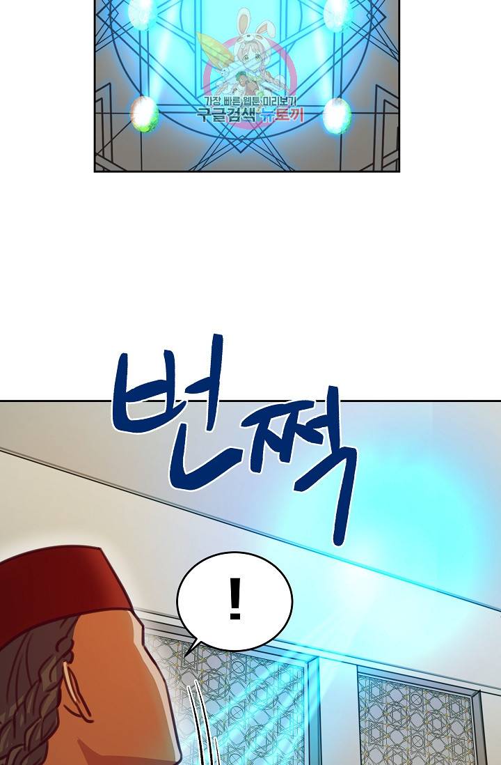램프의 아미나 16화 13