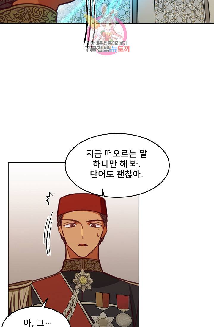 램프의 아미나 16화 14