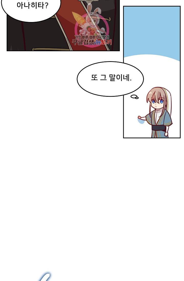 램프의 아미나 16화 15