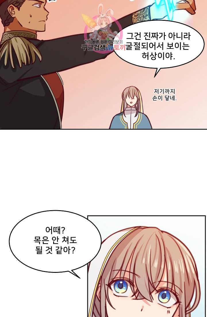 램프의 아미나 16화 20