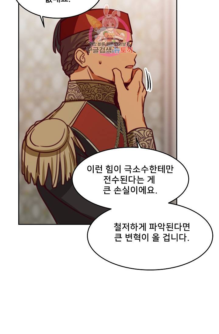 램프의 아미나 16화 22