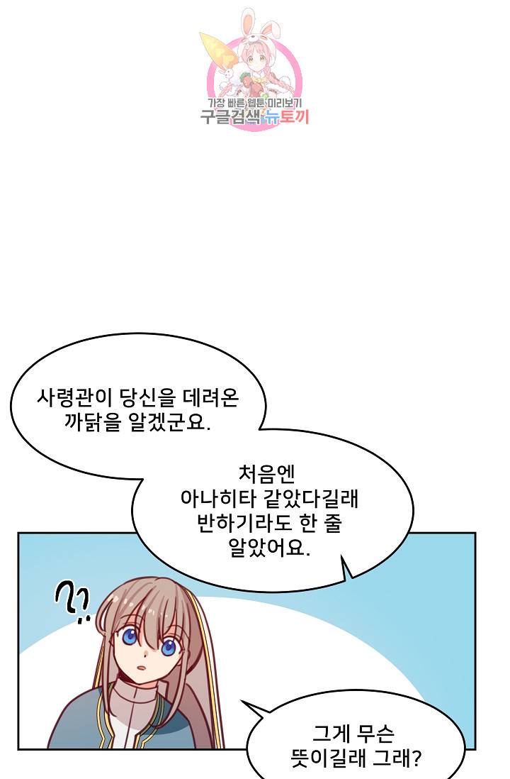 램프의 아미나 16화 23