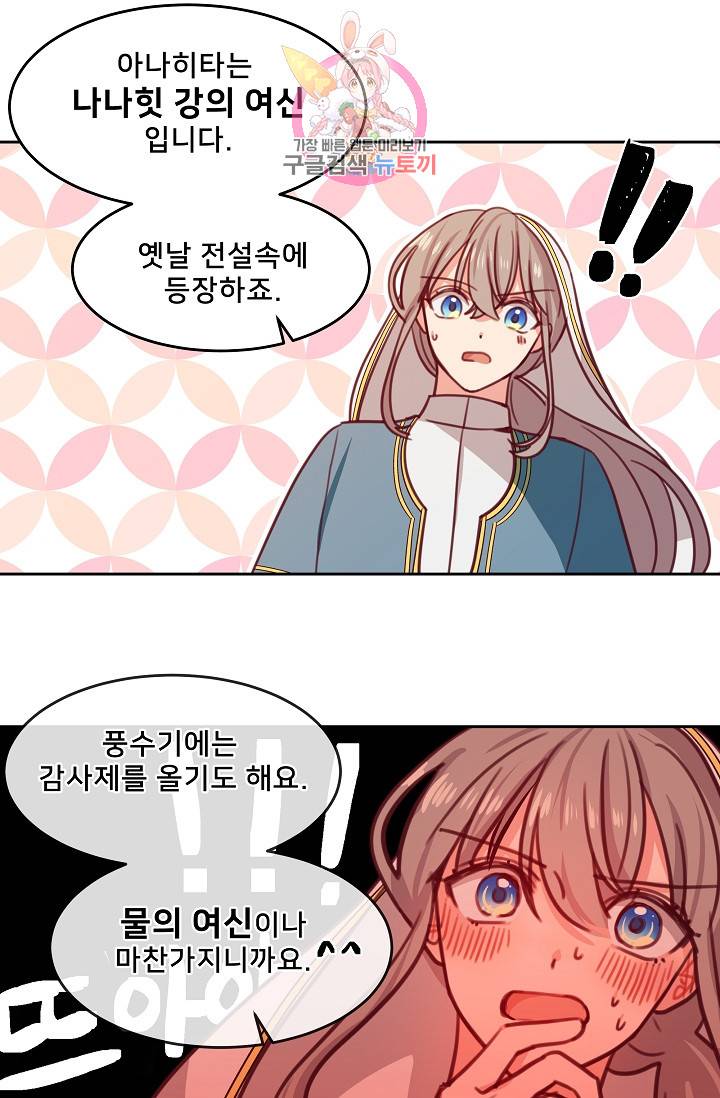 램프의 아미나 16화 25