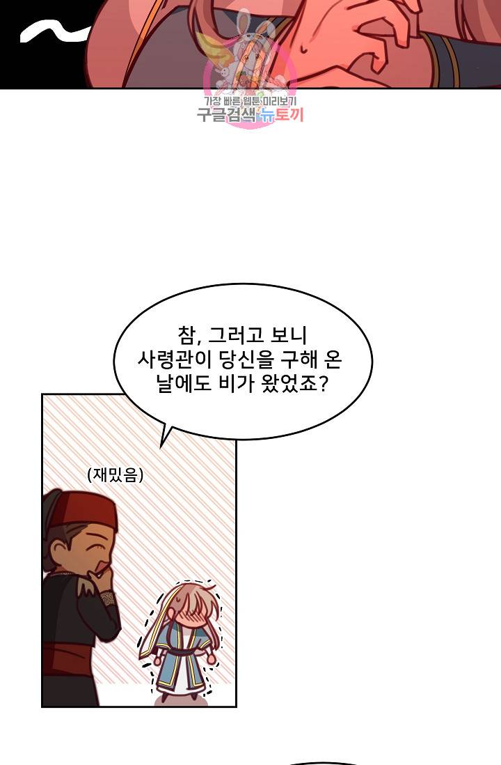 램프의 아미나 16화 26
