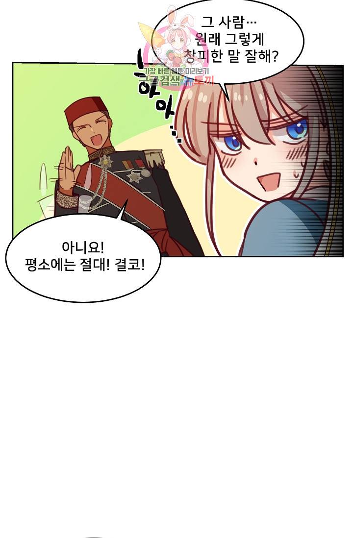 램프의 아미나 16화 27