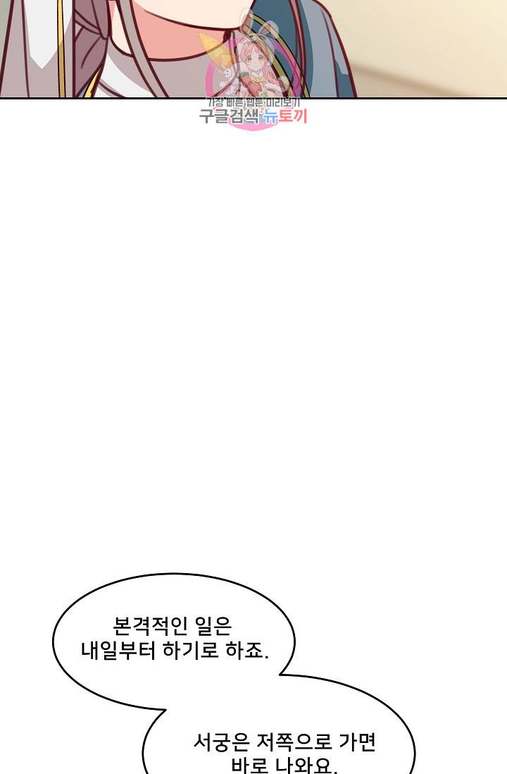램프의 아미나 16화 29