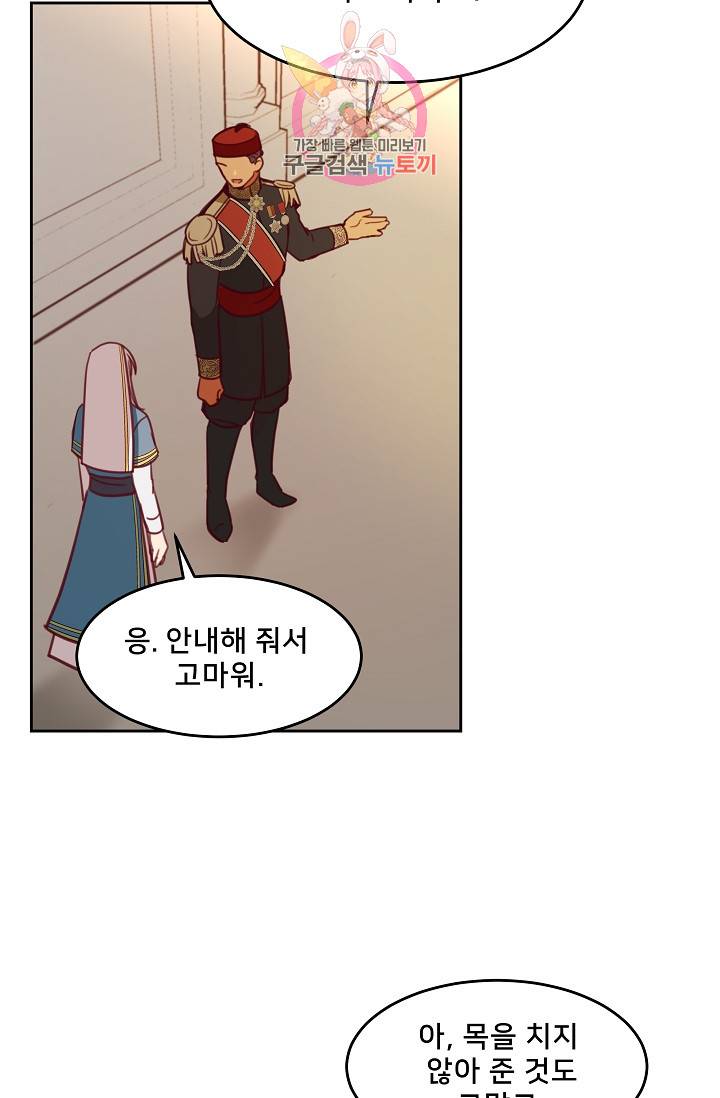램프의 아미나 16화 30