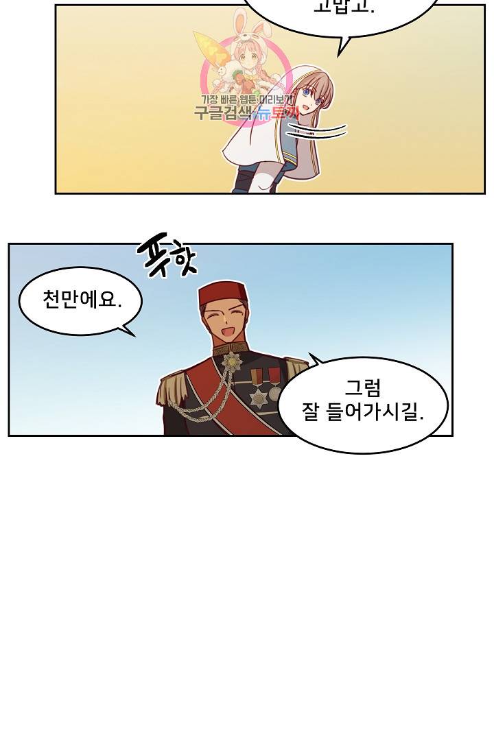 램프의 아미나 16화 31