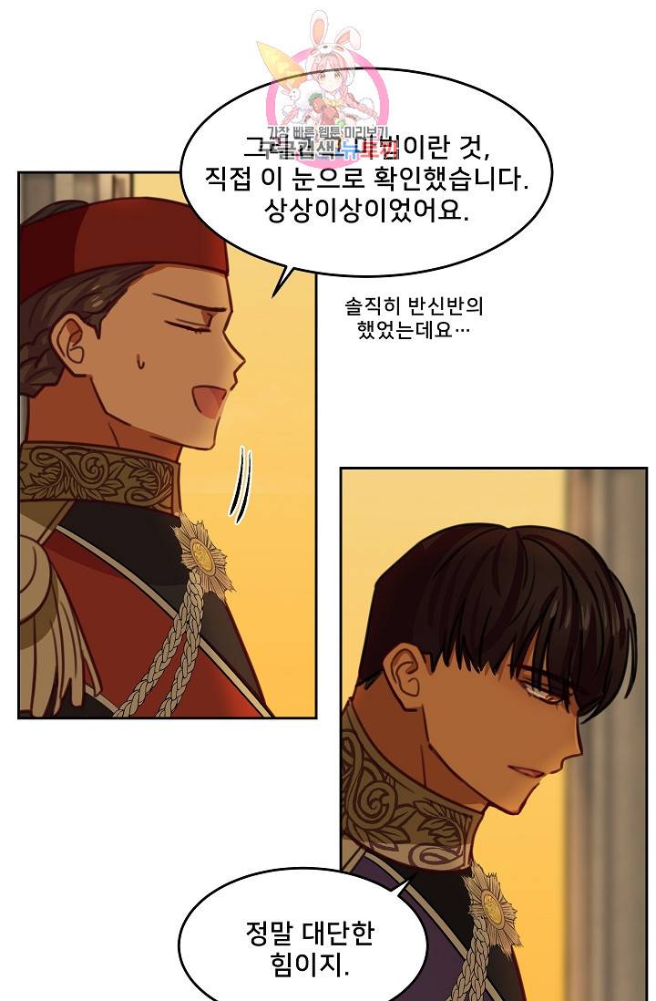 램프의 아미나 16화 33