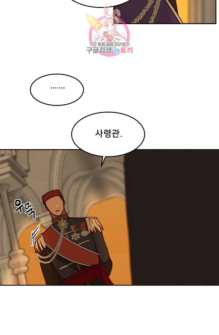 램프의 아미나 16화 34