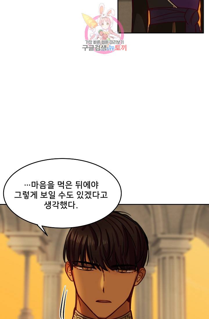 램프의 아미나 16화 36