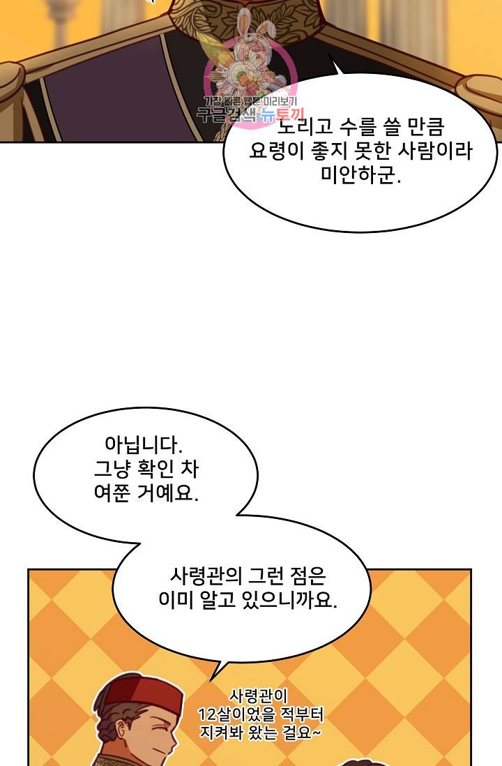 램프의 아미나 16화 37