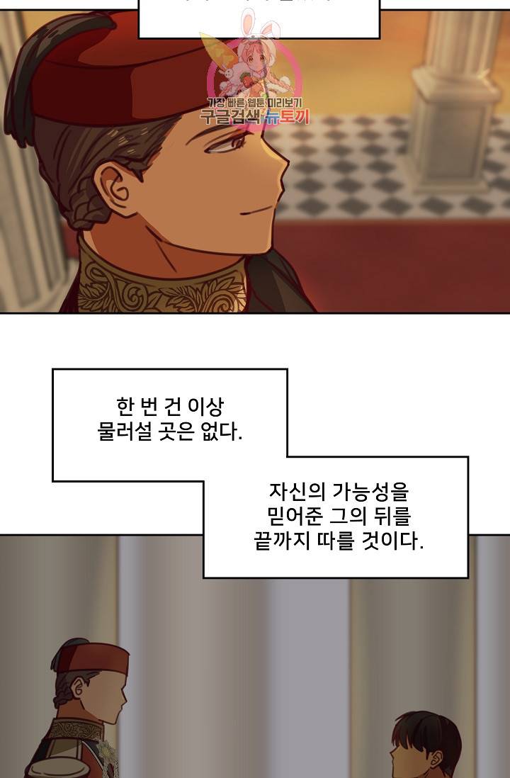 램프의 아미나 16화 39