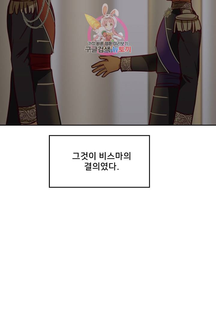 램프의 아미나 16화 40