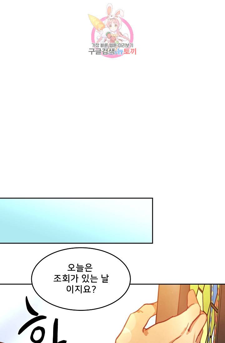 램프의 아미나 16화 41