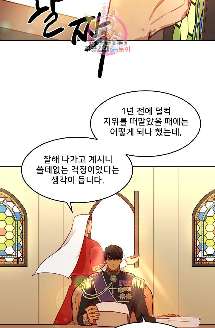 램프의 아미나 16화 42