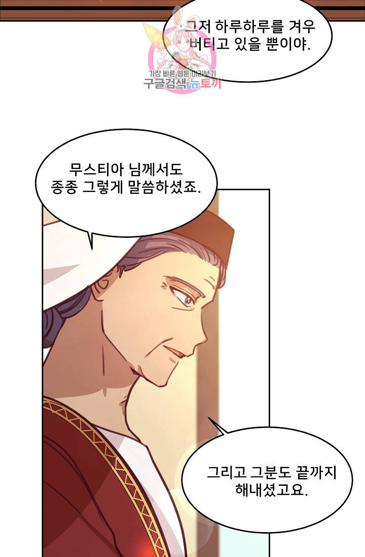 램프의 아미나 16화 43