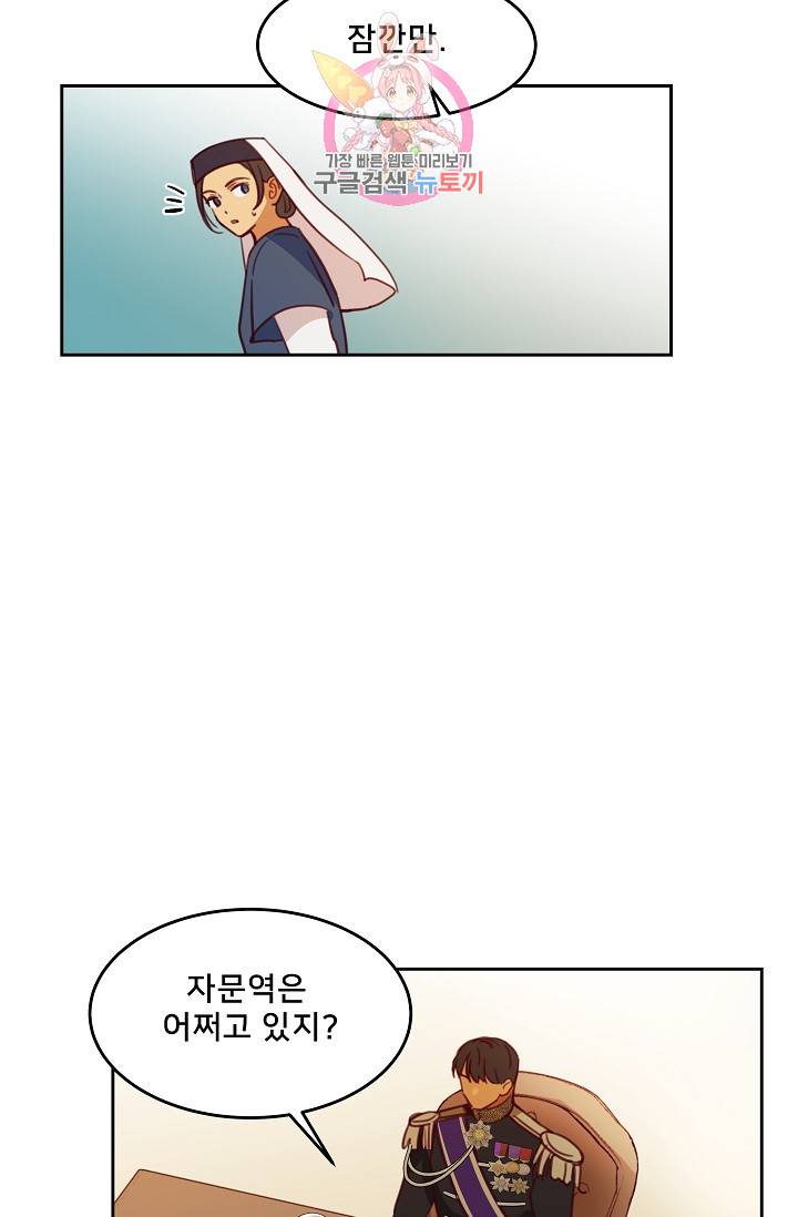 램프의 아미나 16화 46