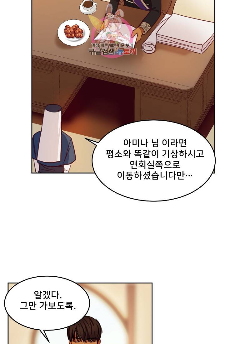 램프의 아미나 16화 47