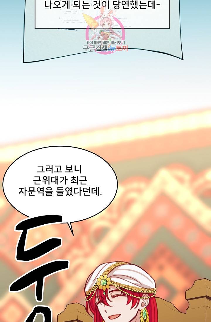 램프의 아미나 16화 51