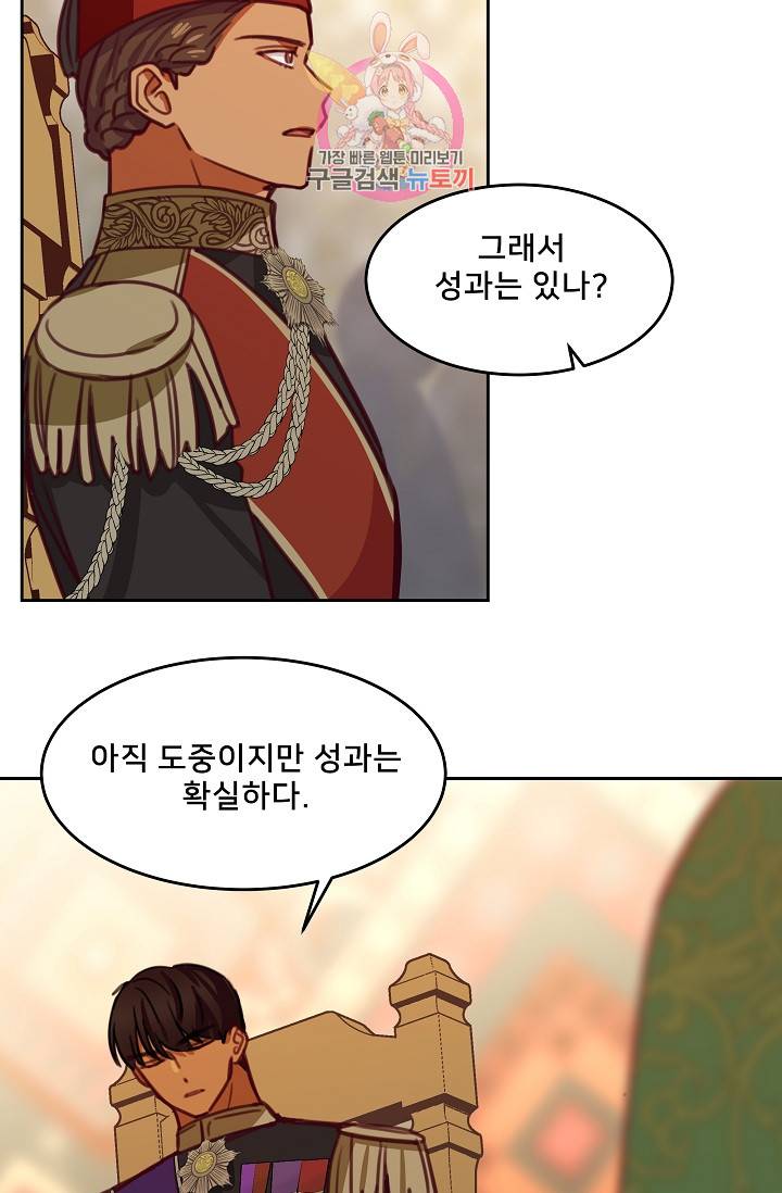 램프의 아미나 16화 53