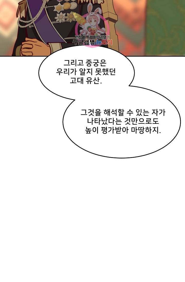 램프의 아미나 16화 54