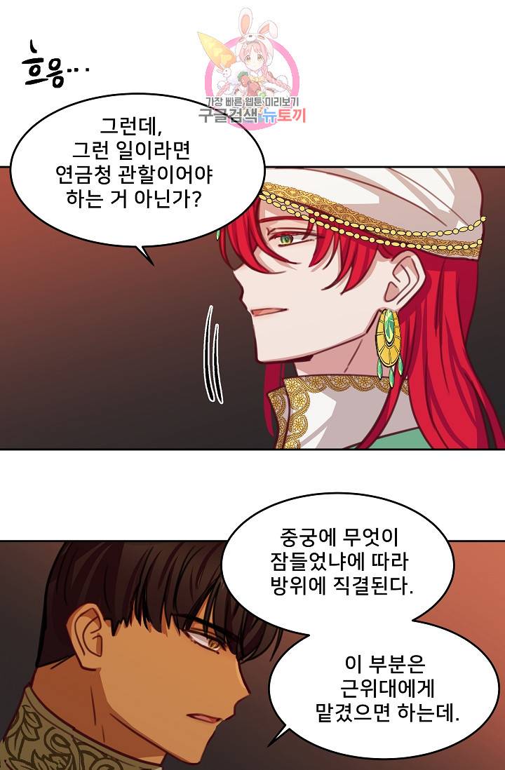램프의 아미나 16화 55